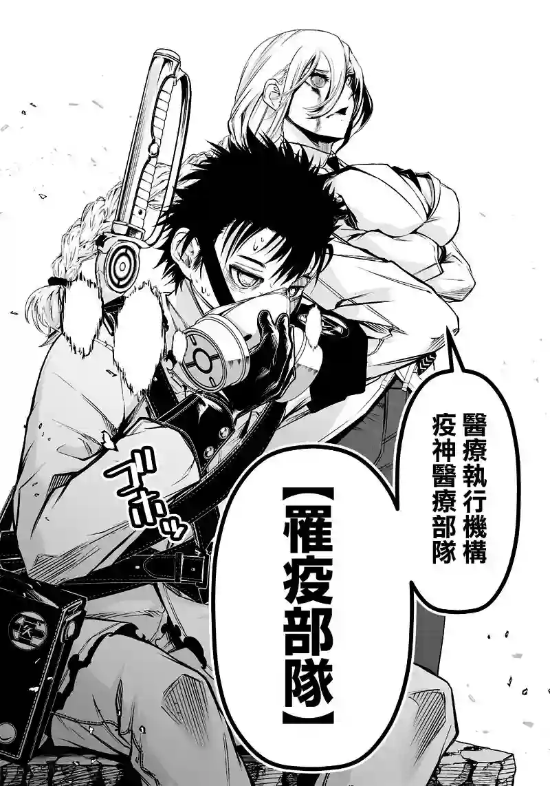 疫神的病历簿第05话