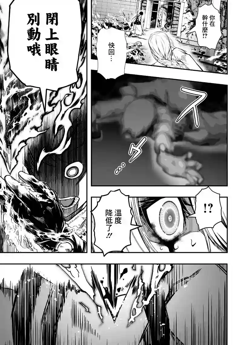 疫神的病历簿第05话
