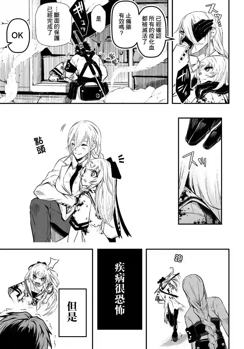疫神的病历簿第05话
