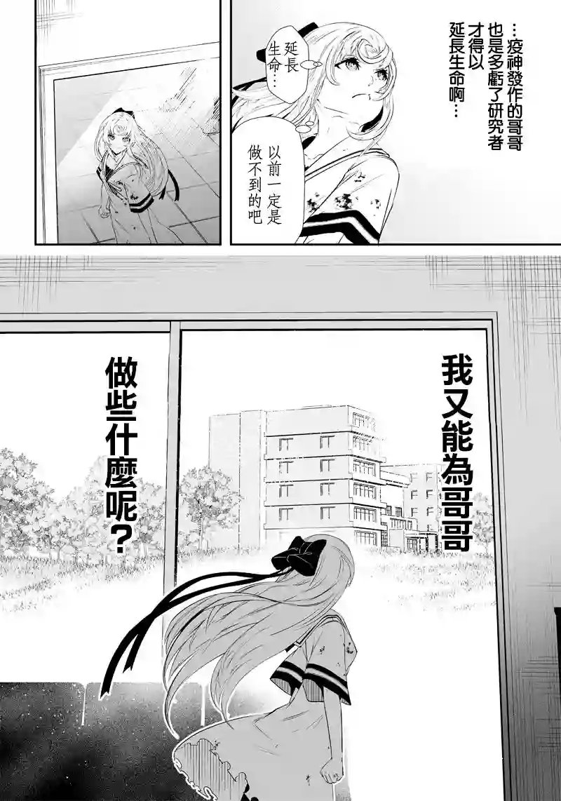 疫神的病历簿第06话