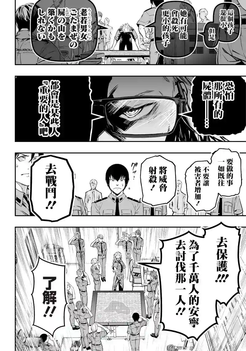 疫神的病历簿第08话