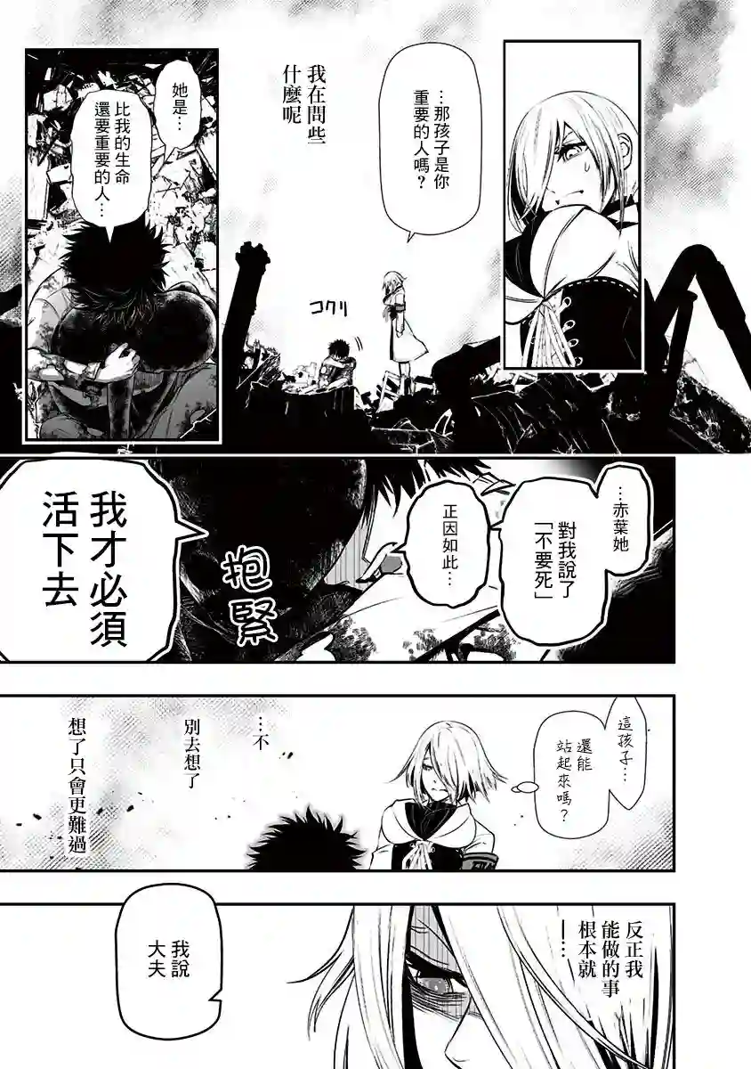 疫神的病历簿第8.5话
