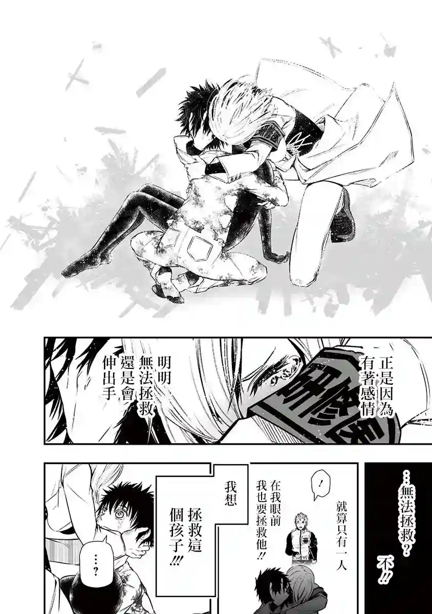 疫神的病历簿第8.5话