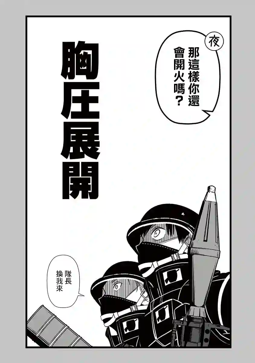 疫神的病历簿第8.5话
