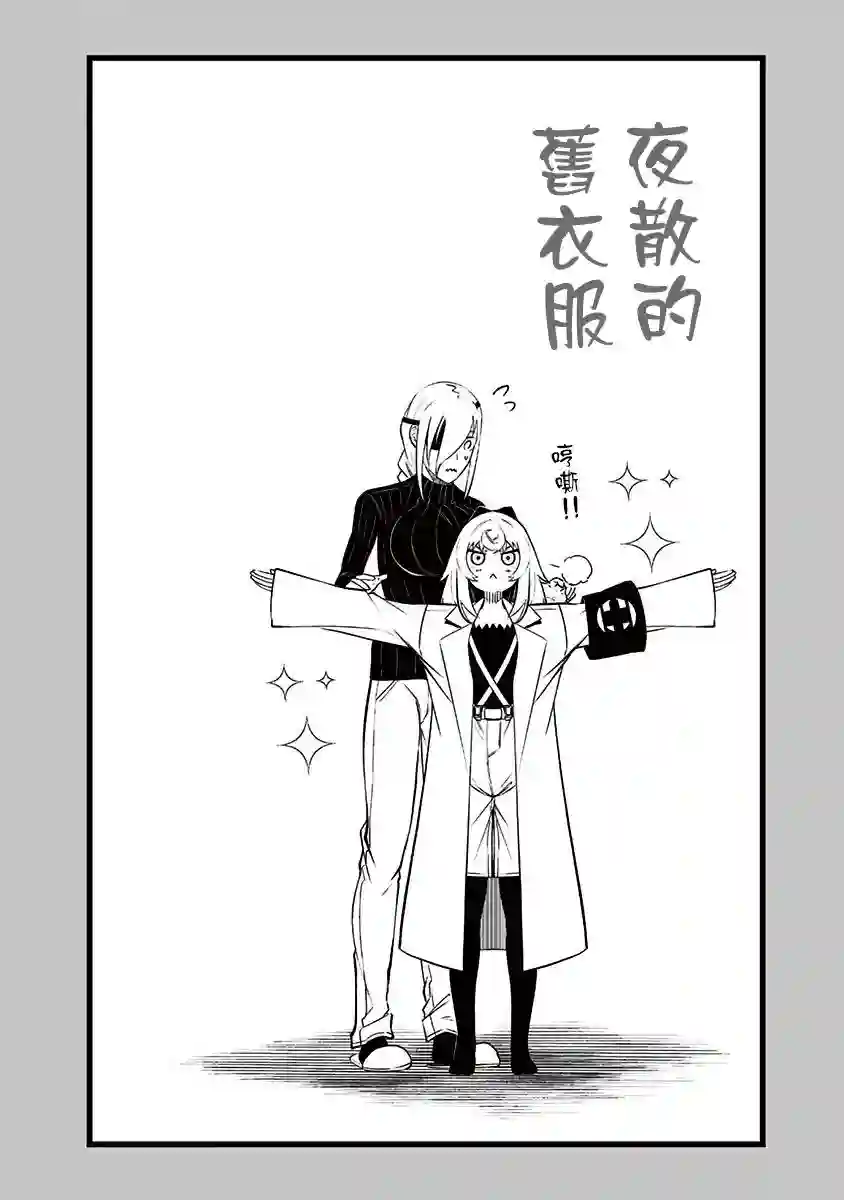 疫神的病历簿第8.5话