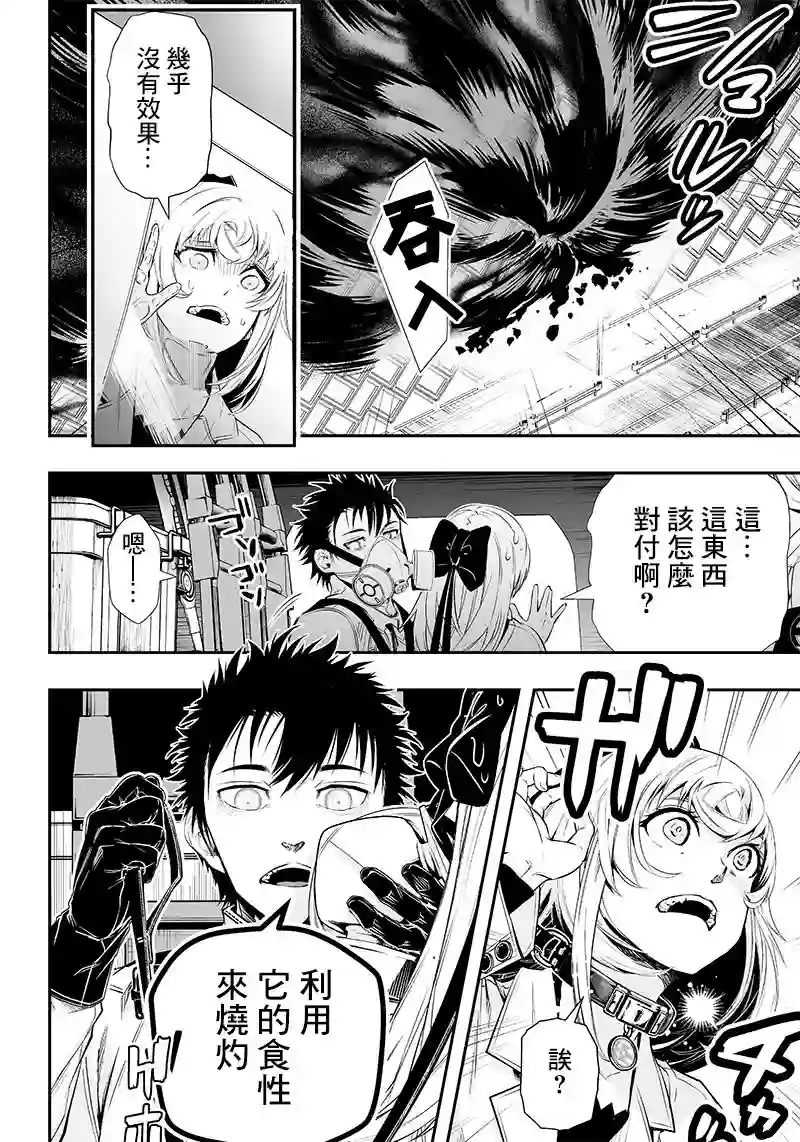 疫神的病历簿第09话