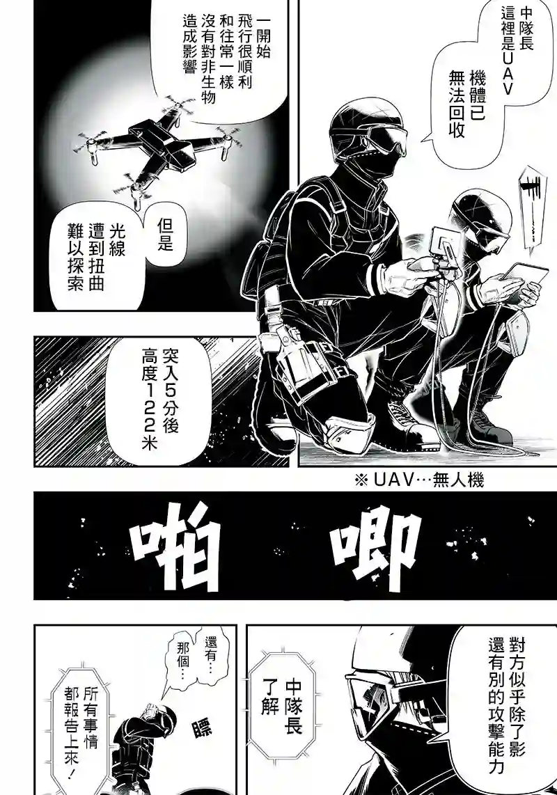 疫神的病历簿第09话