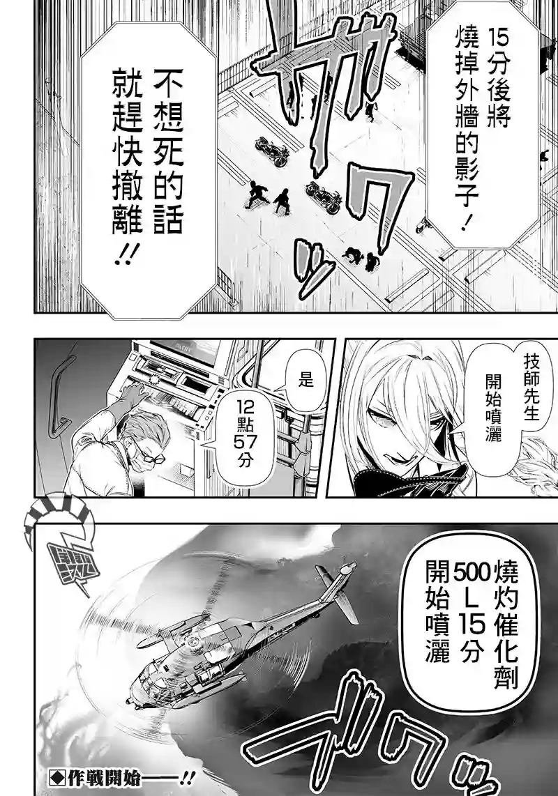 疫神的病历簿第09话