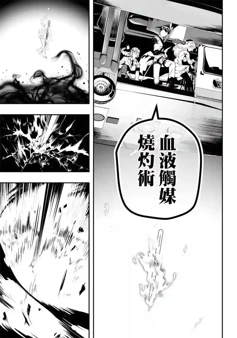 疫神的病历簿第10话