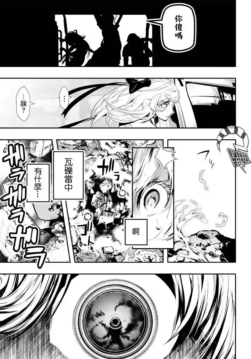 疫神的病历簿第10话