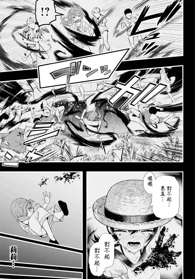 疫神的病历簿第11话