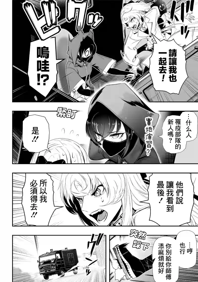 疫神的病历簿第12话