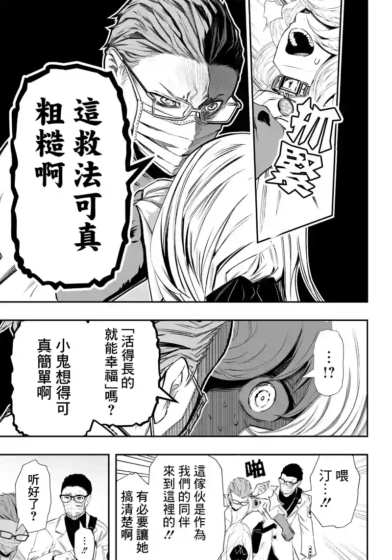 疫神的病历簿第12话