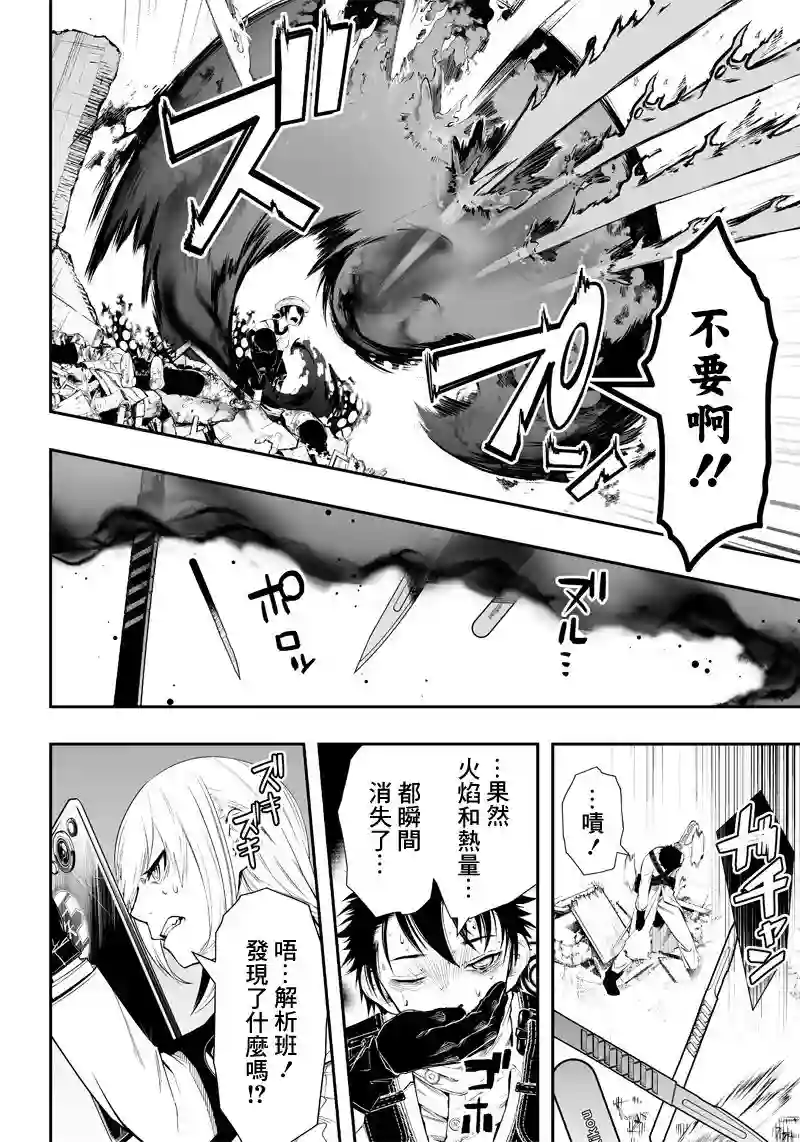 疫神的病历簿第13话