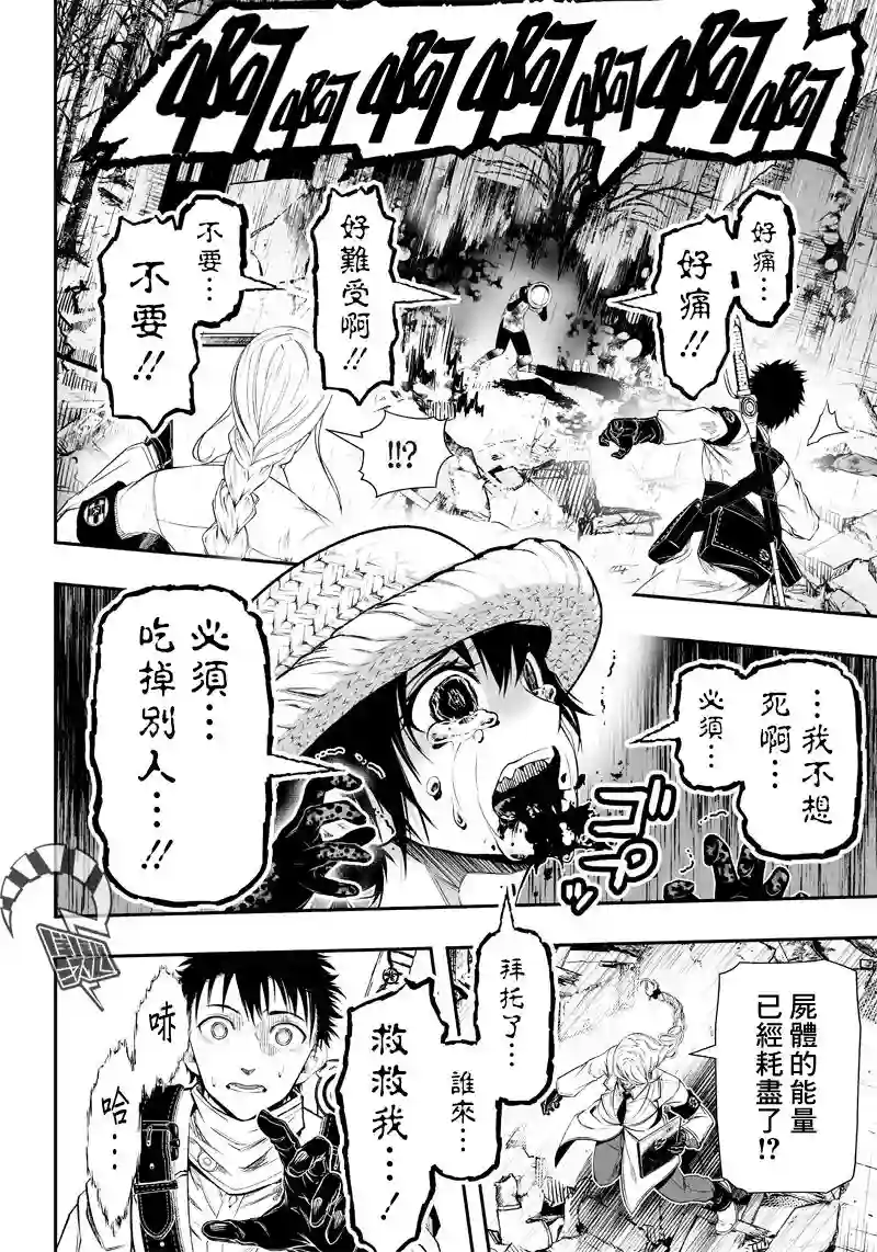 疫神的病历簿第13话