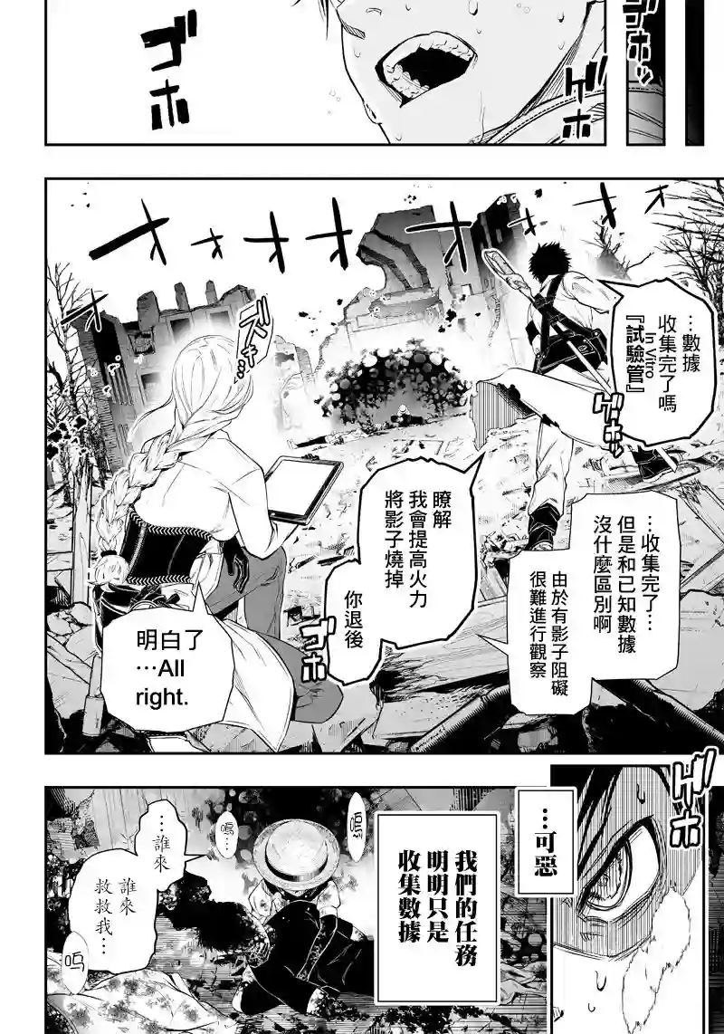 疫神的病历簿第13话