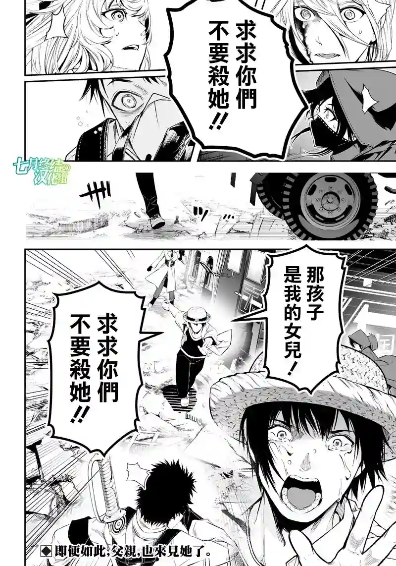 疫神的病历簿第13话