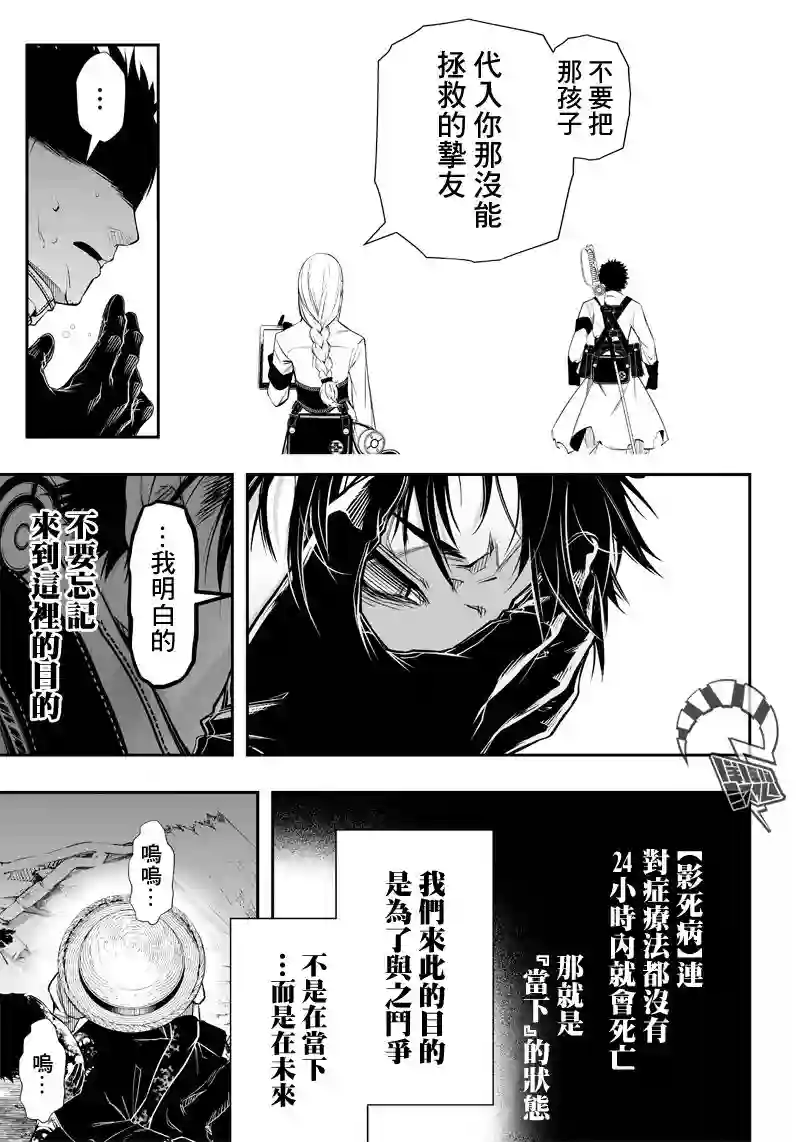 疫神的病历簿第13话