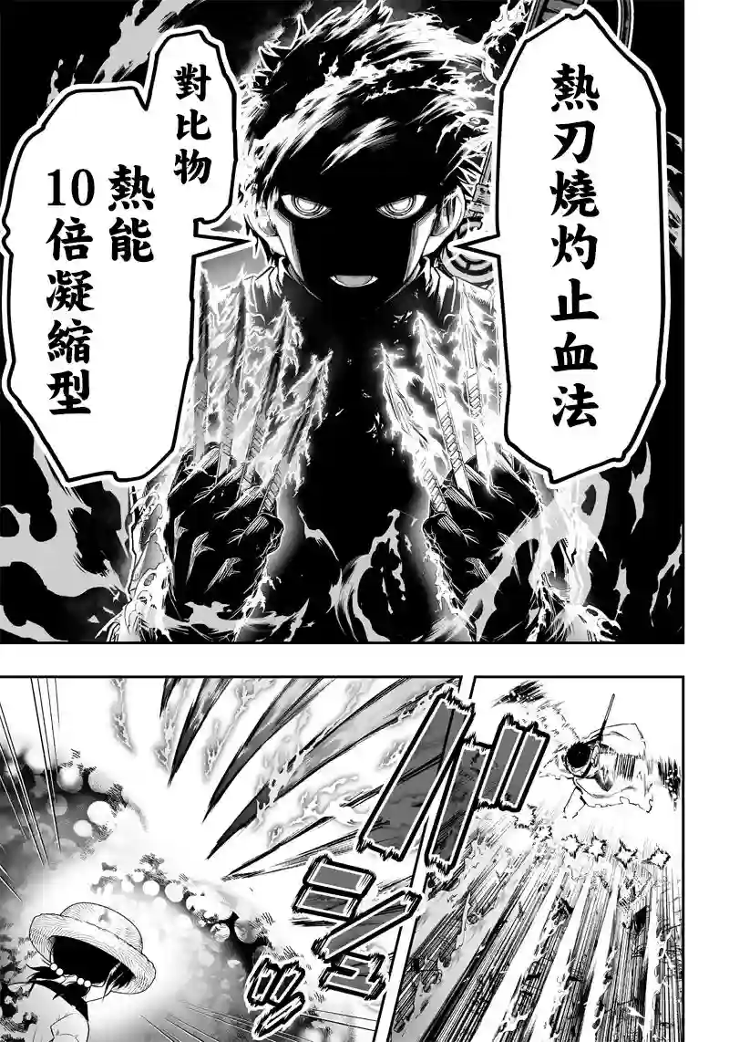 疫神的病历簿第13话