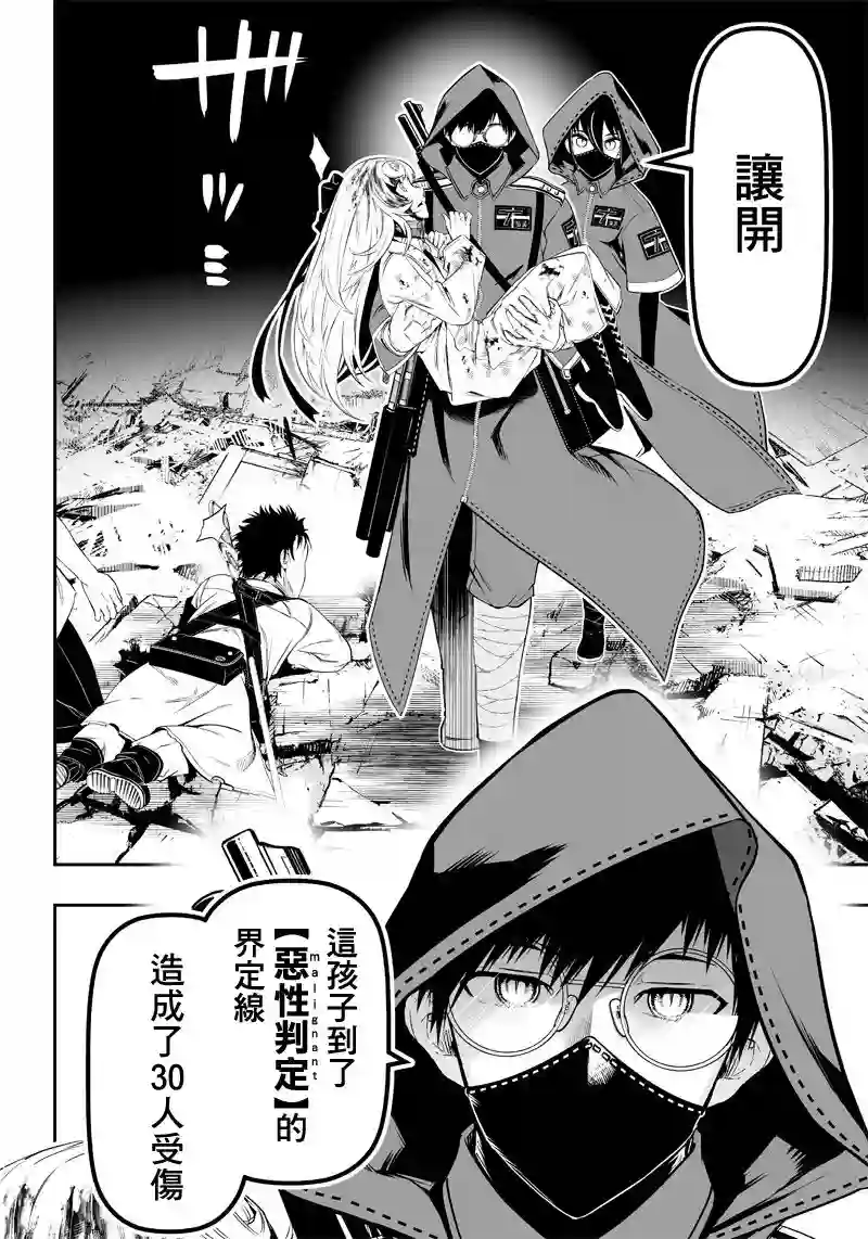 疫神的病历簿第14话