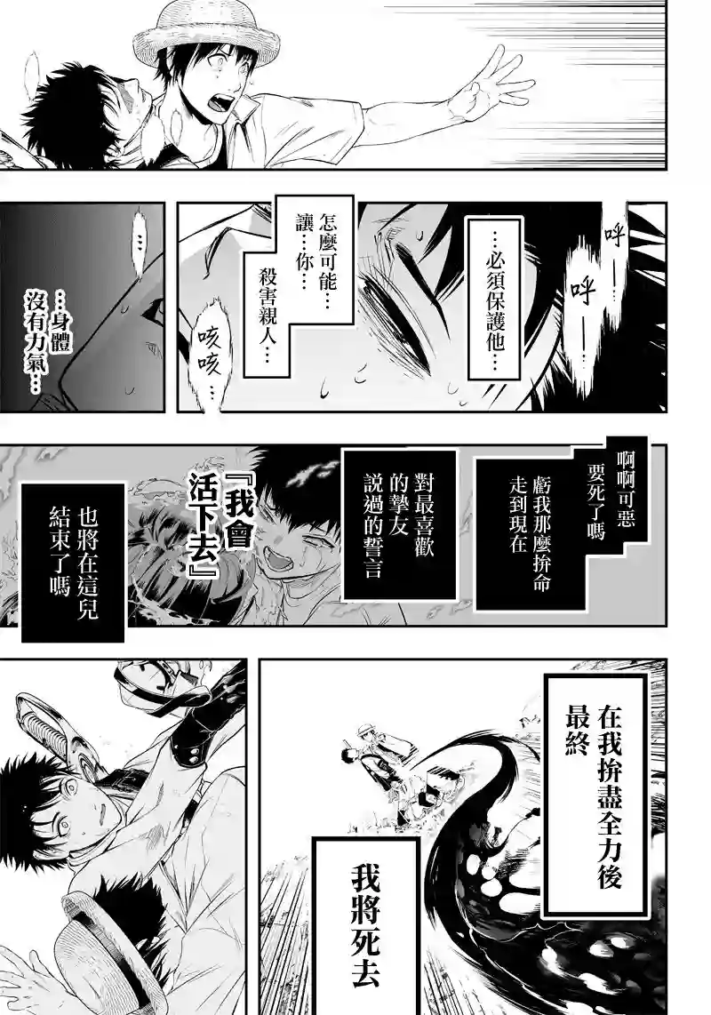 疫神的病历簿第14话