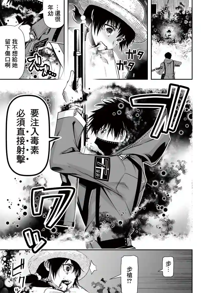 疫神的病历簿第15话