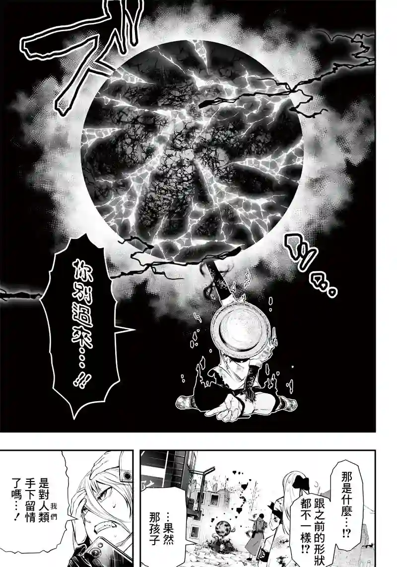 疫神的病历簿第15话