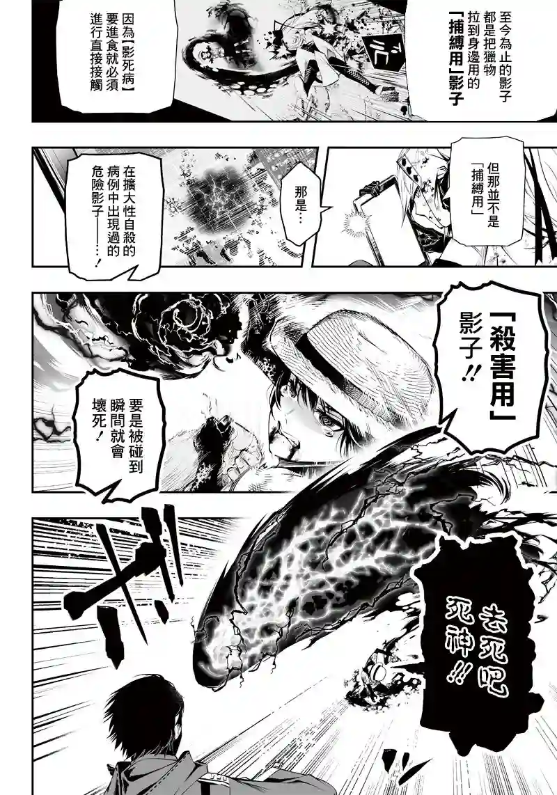 疫神的病历簿第15话