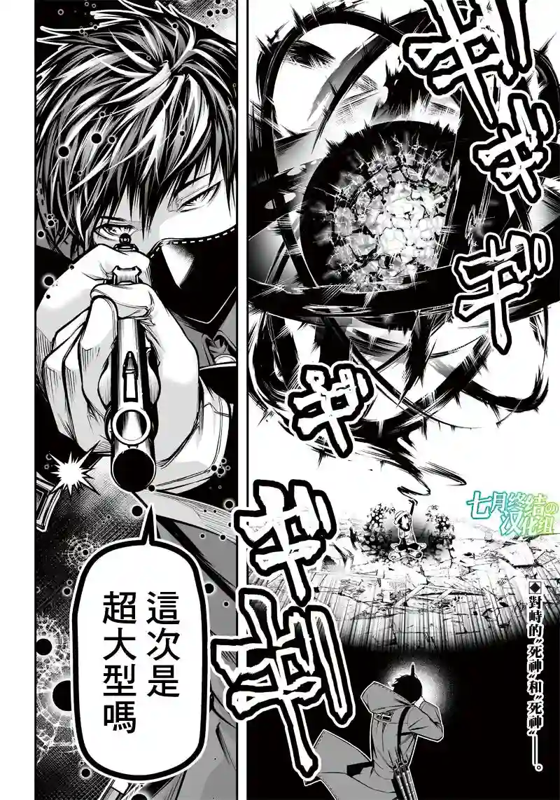 疫神的病历簿第15话