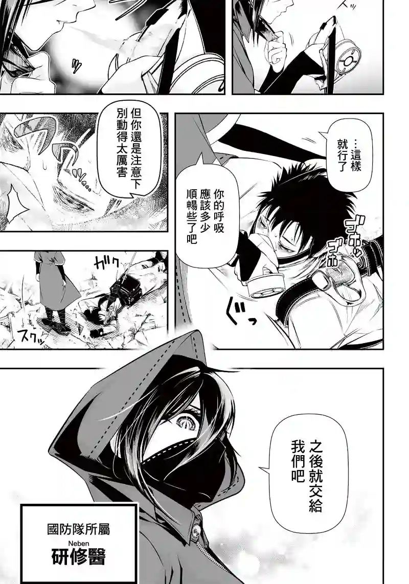 疫神的病历簿第15话