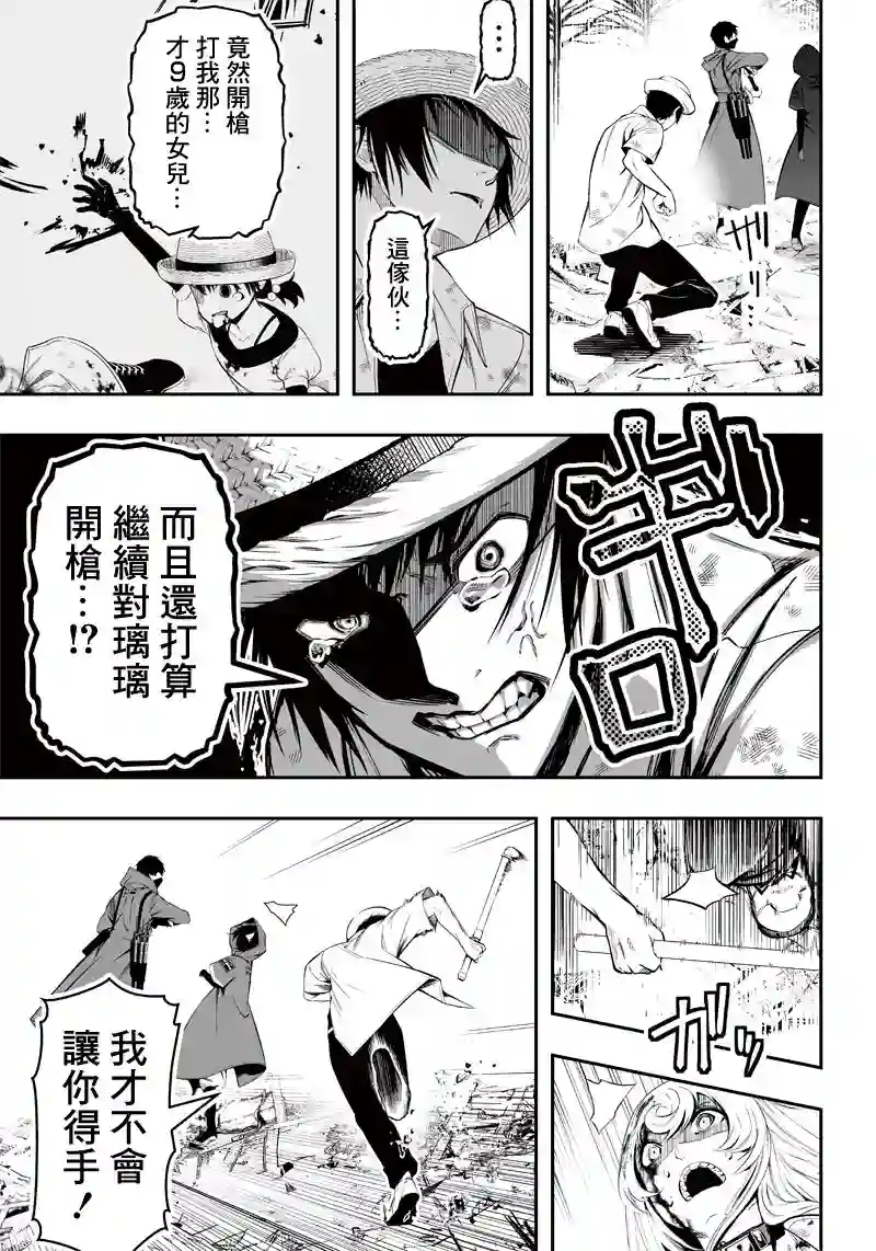 疫神的病历簿第15话