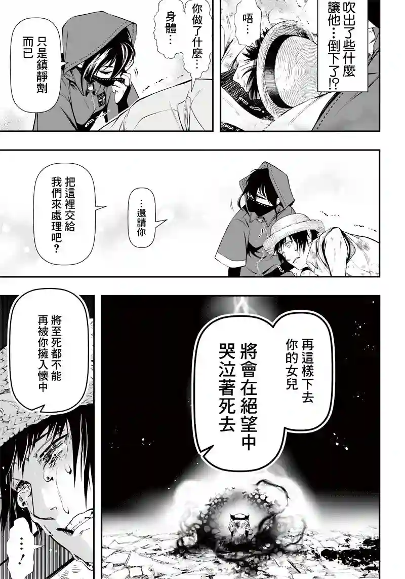 疫神的病历簿第15话
