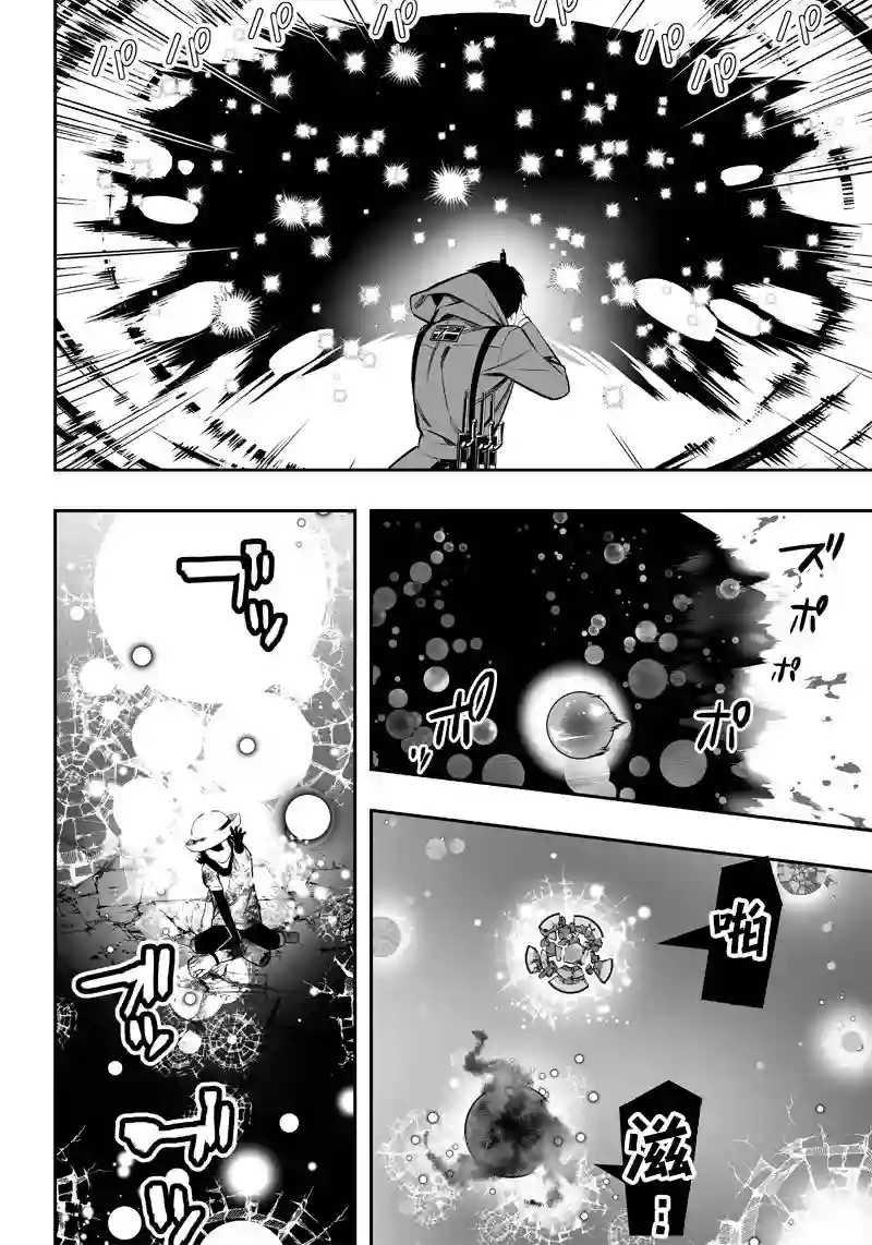 疫神的病历簿第16话