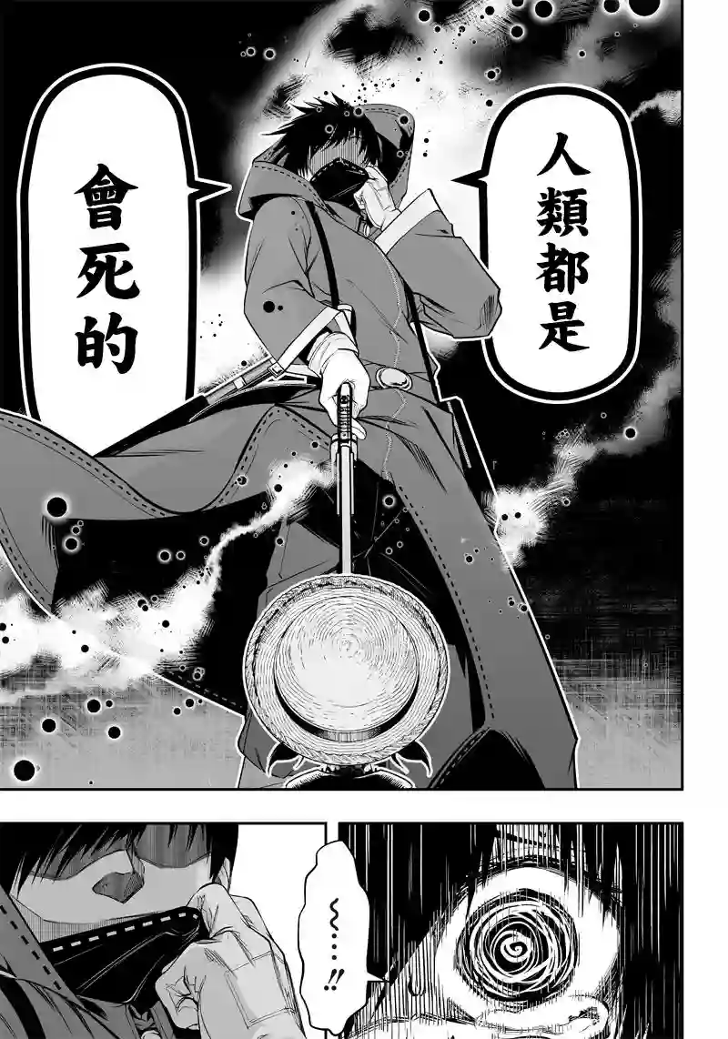 疫神的病历簿第16话