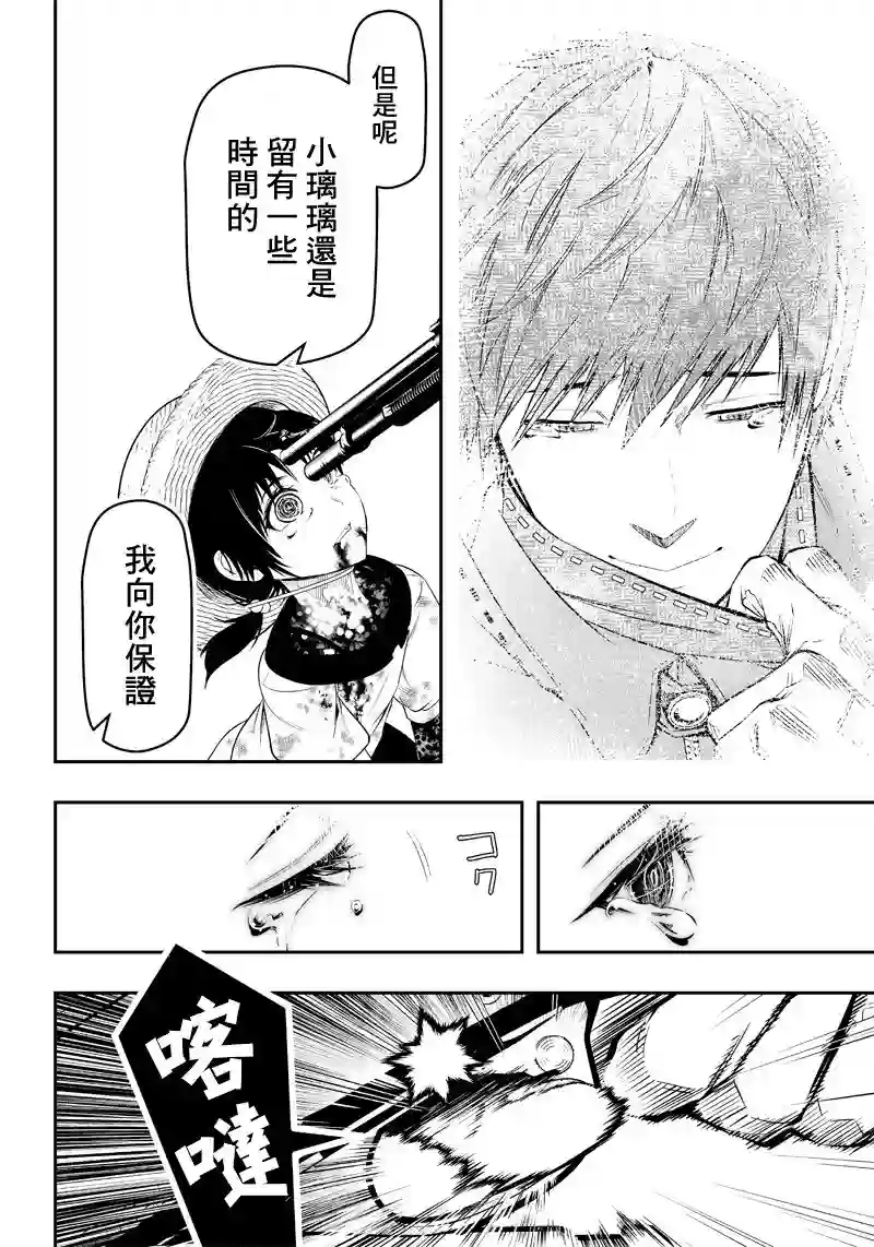 疫神的病历簿第16话