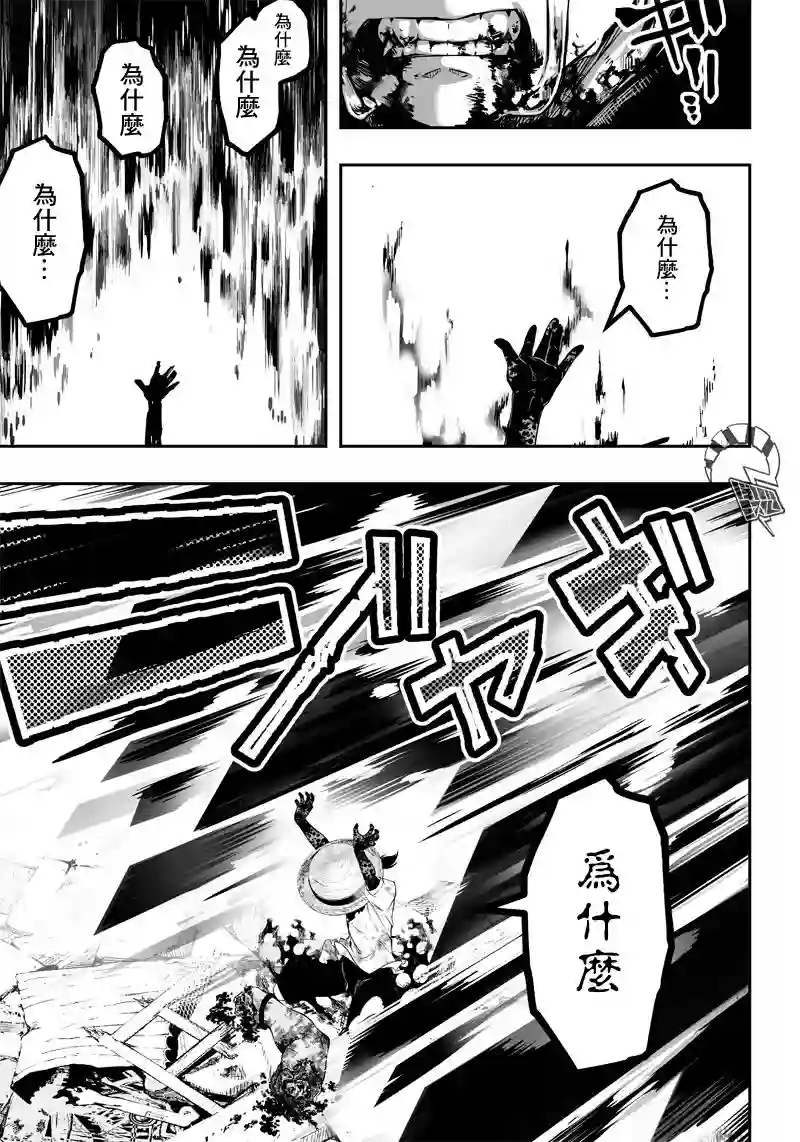 疫神的病历簿第16话