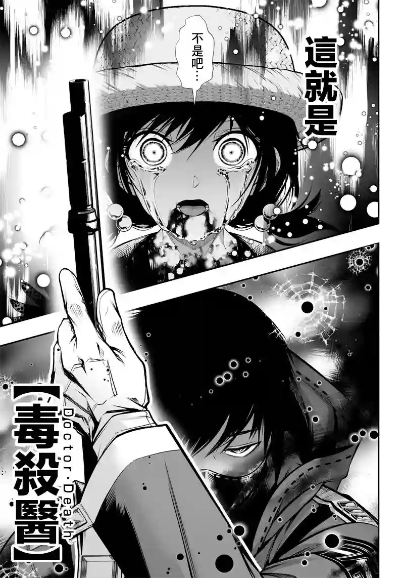 疫神的病历簿第16话