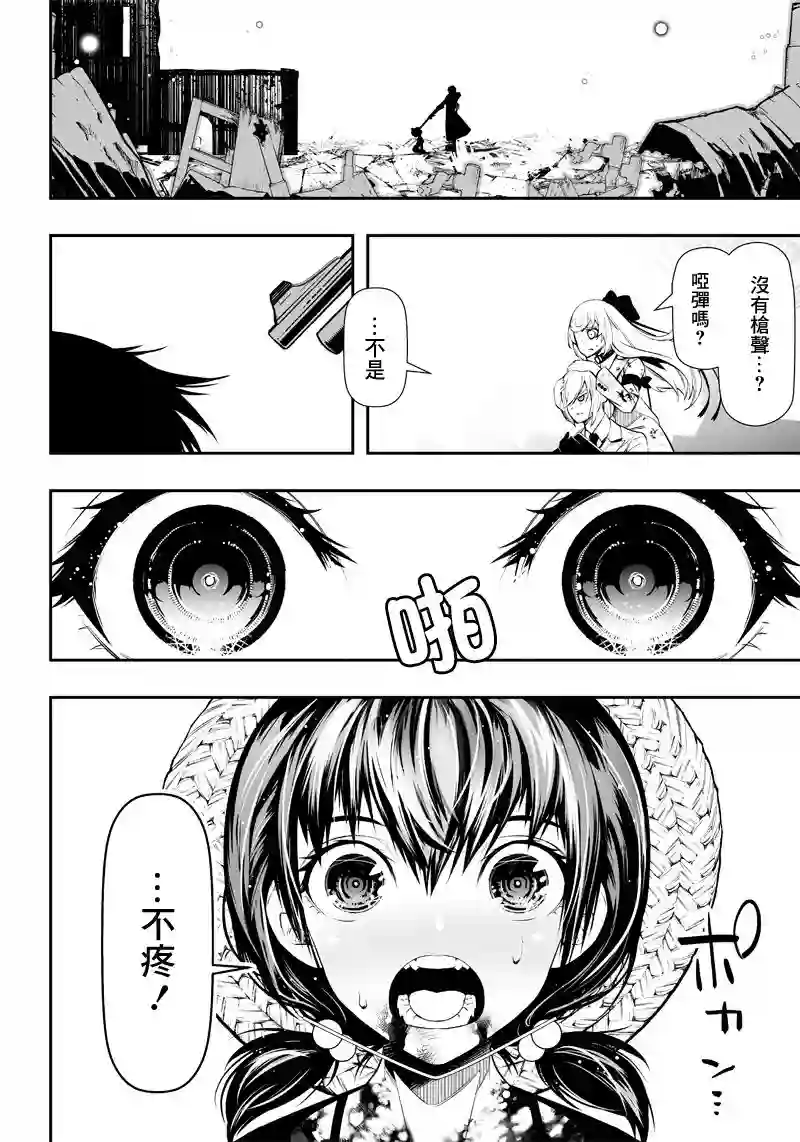 疫神的病历簿第17话