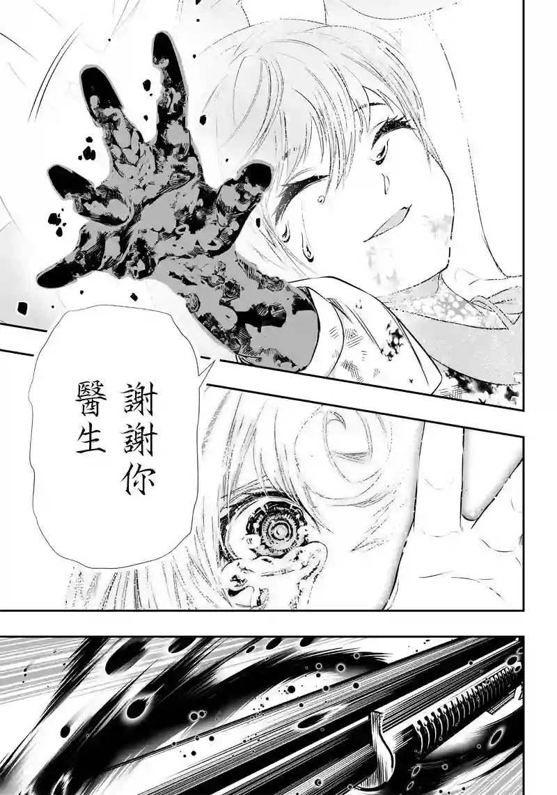 疫神的病历簿第17话
