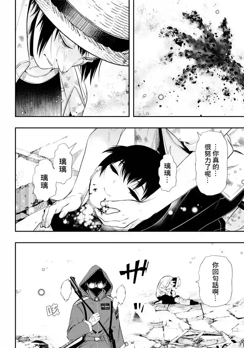 疫神的病历簿第17话