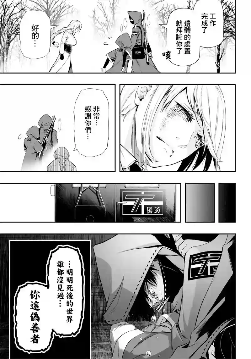 疫神的病历簿第17话