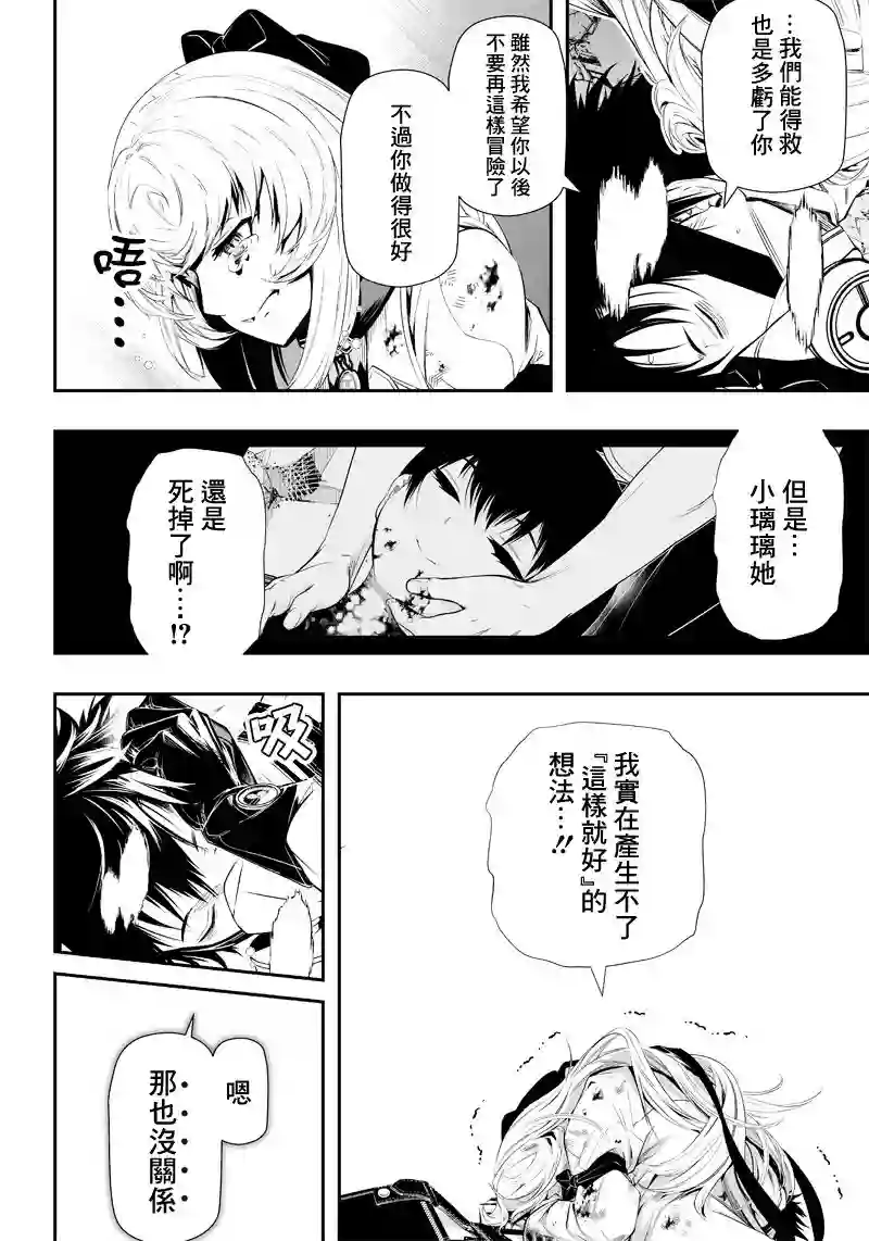 疫神的病历簿第17话
