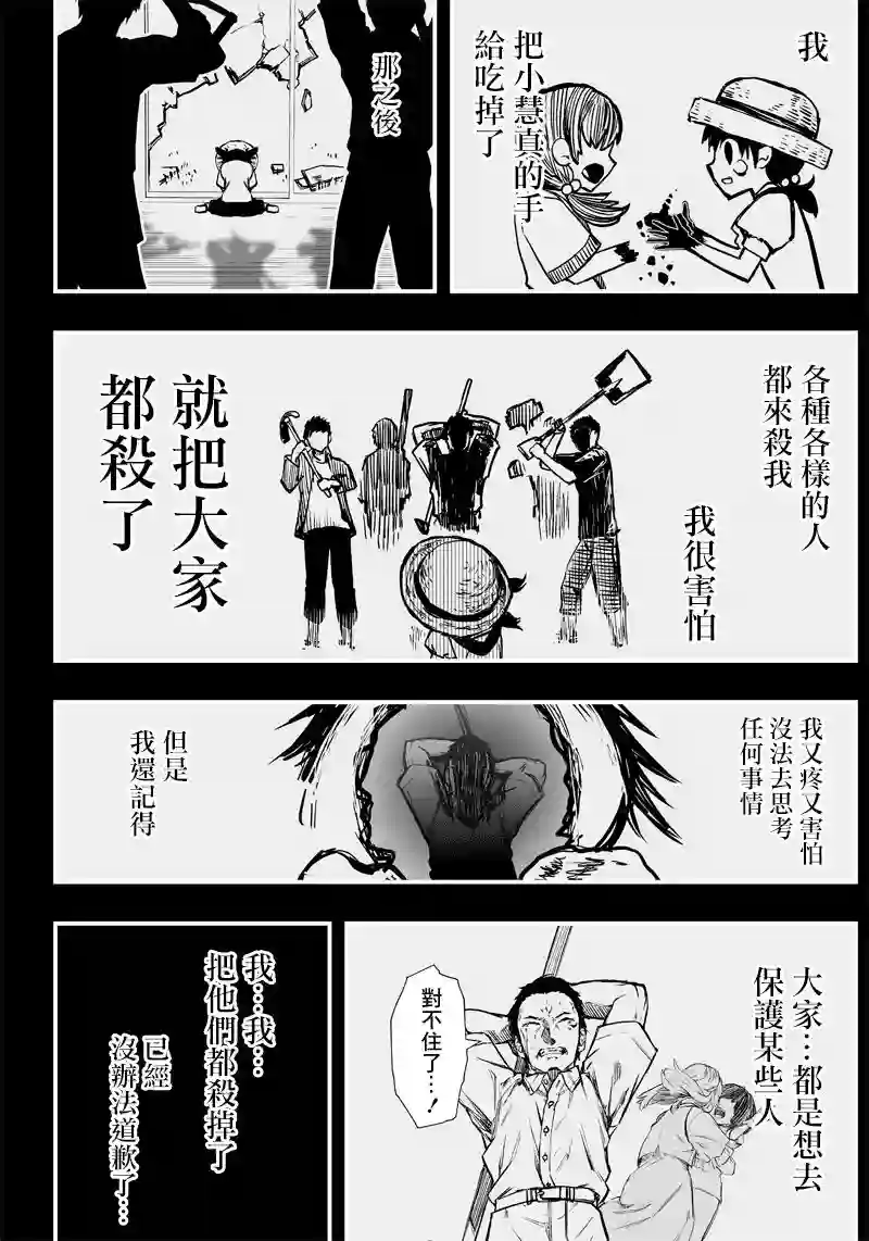 疫神的病历簿第17话