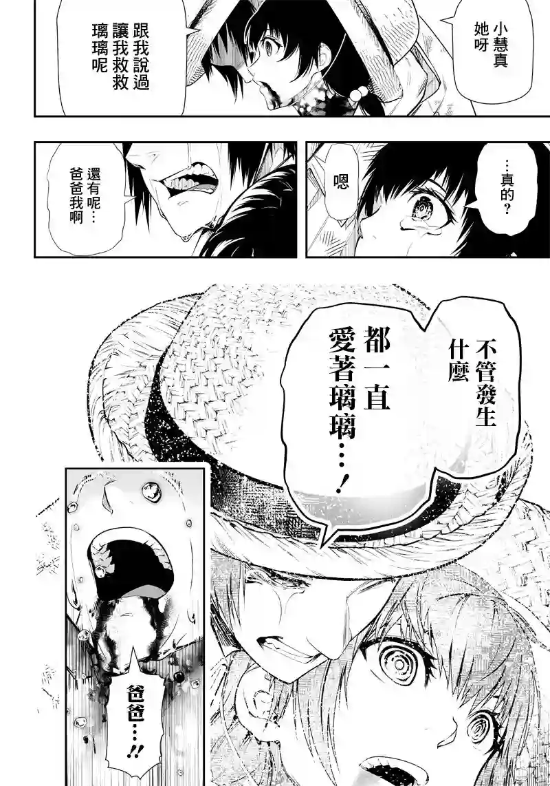 疫神的病历簿第17话