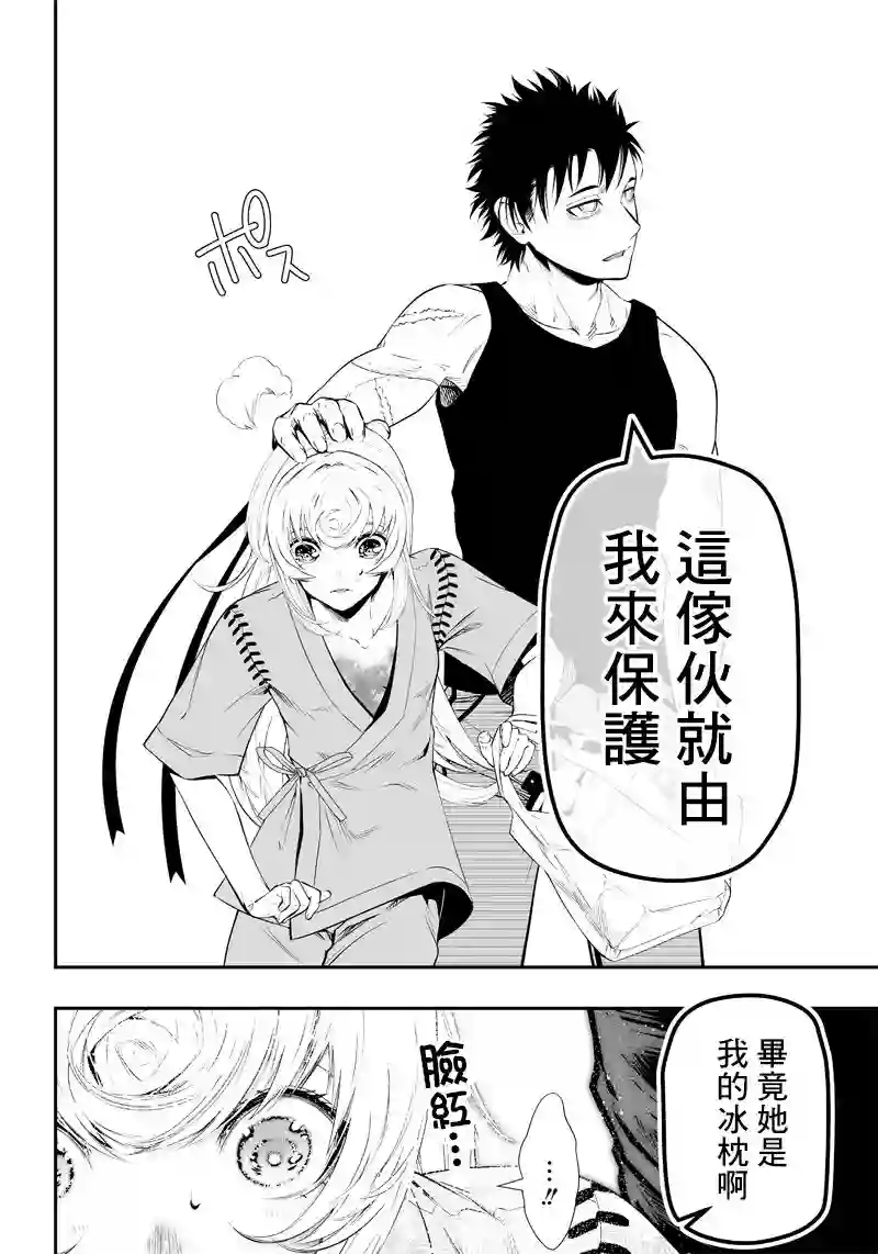 疫神的病历簿第18话