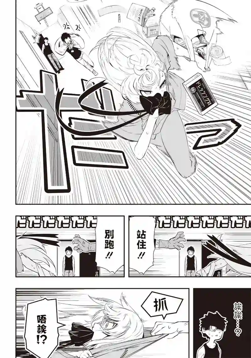 疫神的病历簿第18话