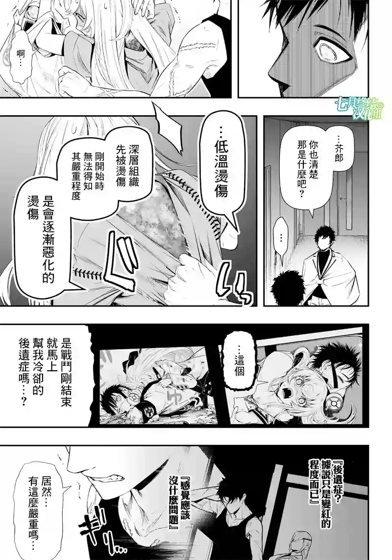 疫神的病历簿第18话