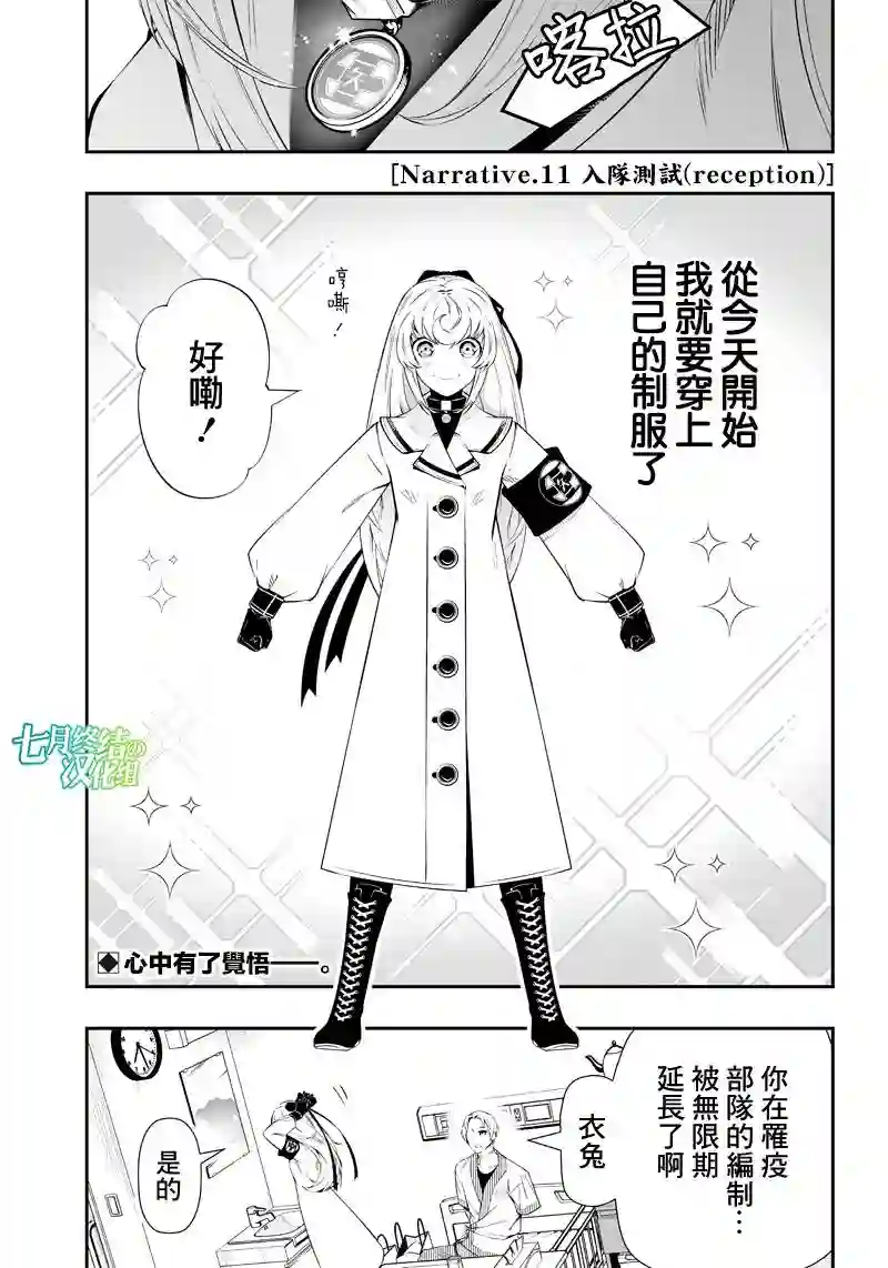 疫神的病历簿第19话