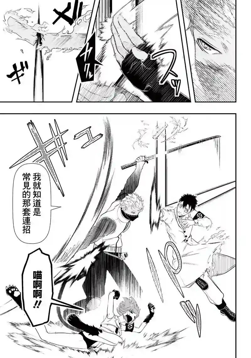 疫神的病历簿第19话