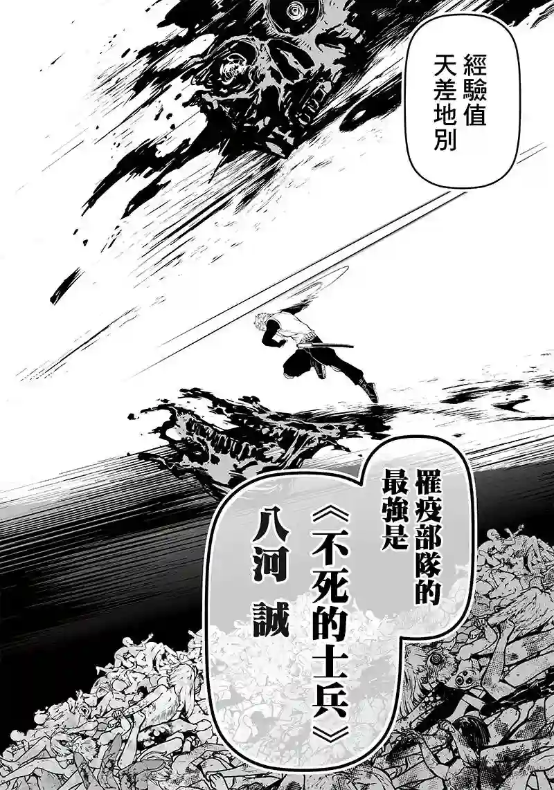 疫神的病历簿第20话